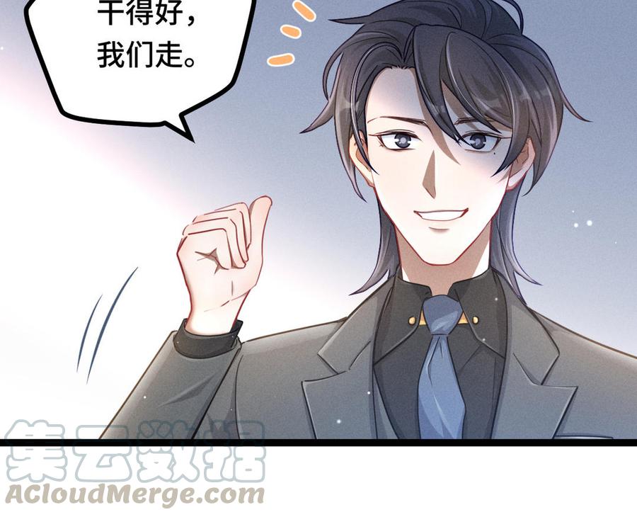 魂兵之戈韩漫全集-第94话 交代（上）无删减无遮挡章节图片 