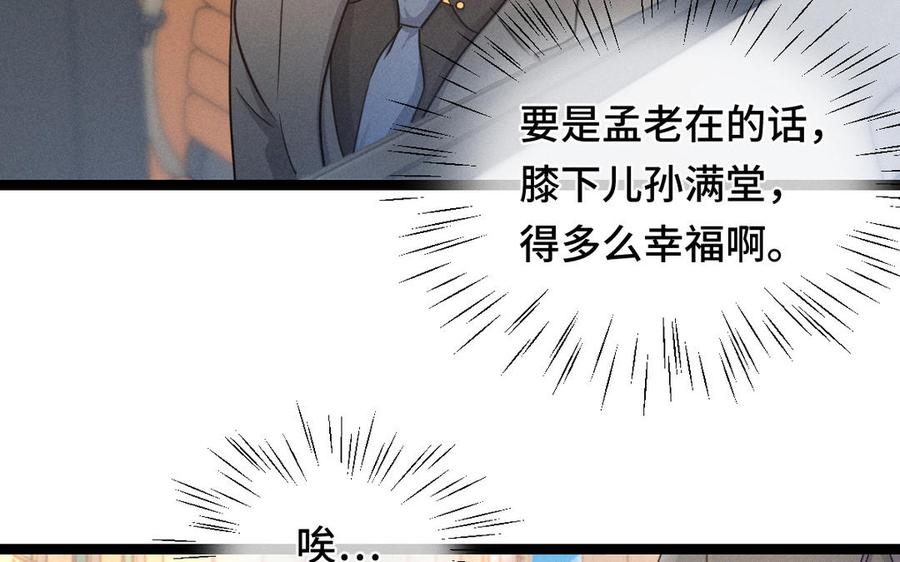 魂兵之戈韩漫全集-第94话 交代（上）无删减无遮挡章节图片 