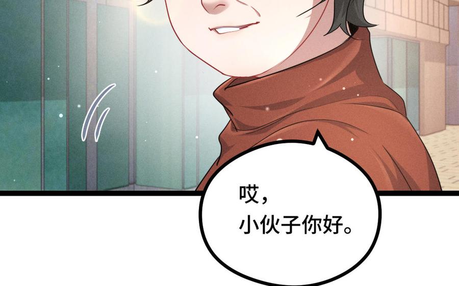 魂兵之戈韩漫全集-第94话 交代（上）无删减无遮挡章节图片 
