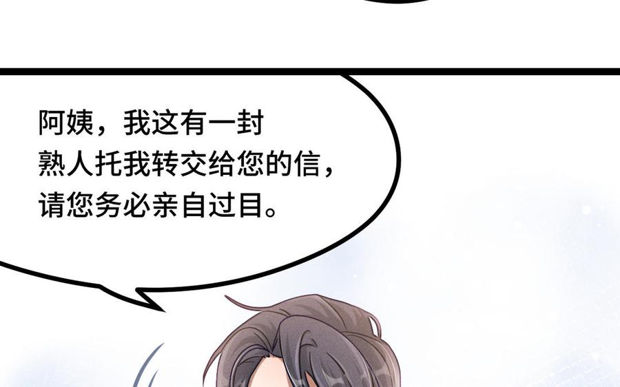 魂兵之戈韩漫全集-第94话 交代（上）无删减无遮挡章节图片 
