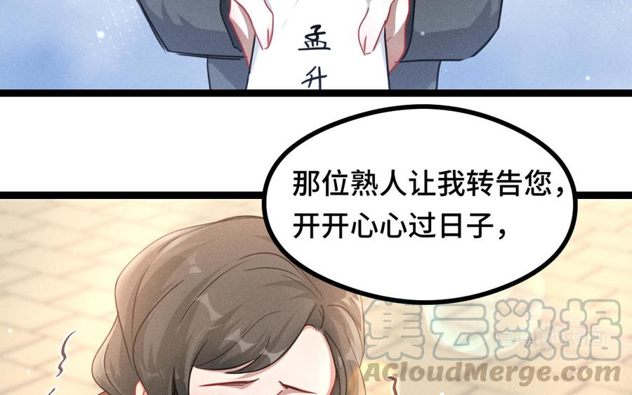 魂兵之戈韩漫全集-第94话 交代（上）无删减无遮挡章节图片 
