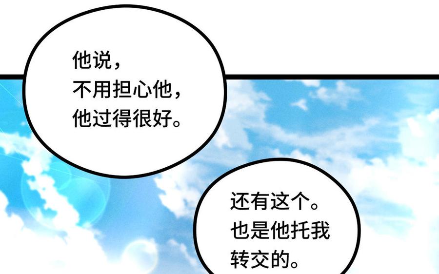 魂兵之戈韩漫全集-第94话 交代（上）无删减无遮挡章节图片 