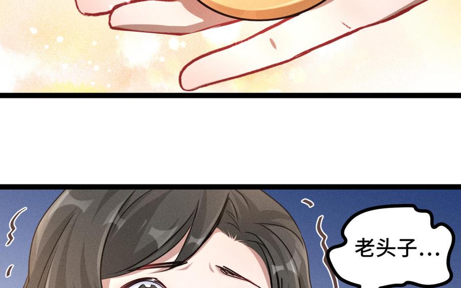 魂兵之戈韩漫全集-第94话 交代（上）无删减无遮挡章节图片 