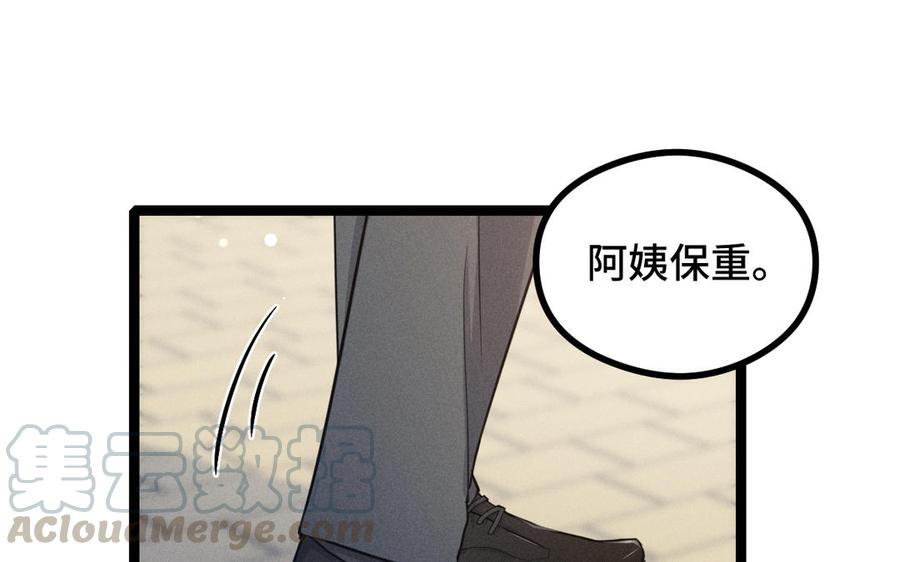 魂兵之戈韩漫全集-第94话 交代（上）无删减无遮挡章节图片 