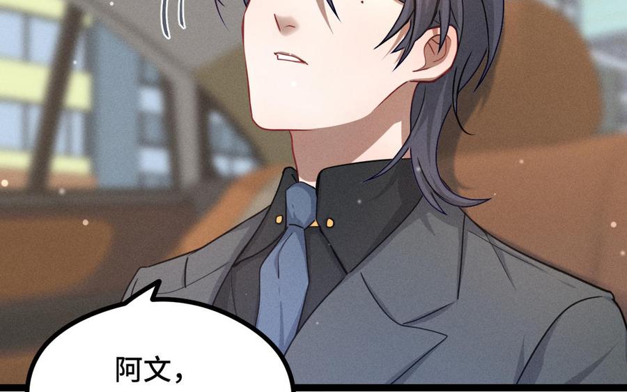 魂兵之戈韩漫全集-第94话 交代（上）无删减无遮挡章节图片 