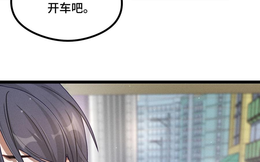 魂兵之戈韩漫全集-第94话 交代（上）无删减无遮挡章节图片 