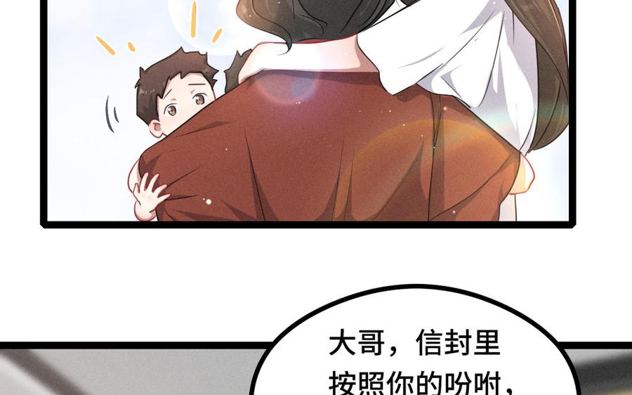魂兵之戈韩漫全集-第94话 交代（上）无删减无遮挡章节图片 