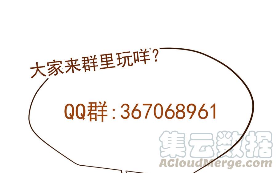 魂兵之戈韩漫全集-第94话 交代（上）无删减无遮挡章节图片 