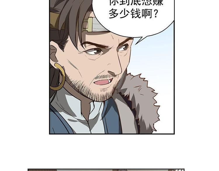 魂兵之戈韩漫全集-第15话 洗澡无删减无遮挡章节图片 