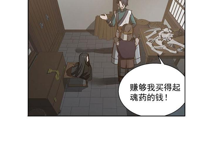 魂兵之戈韩漫全集-第15话 洗澡无删减无遮挡章节图片 