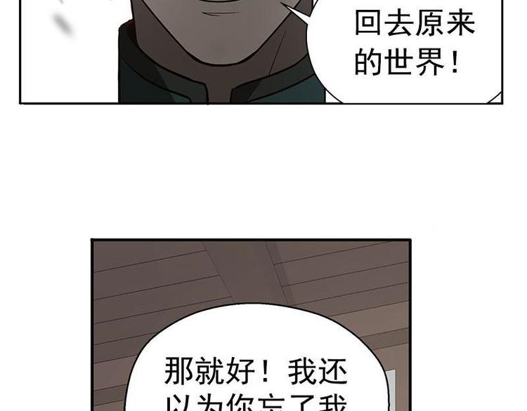 魂兵之戈韩漫全集-第15话 洗澡无删减无遮挡章节图片 