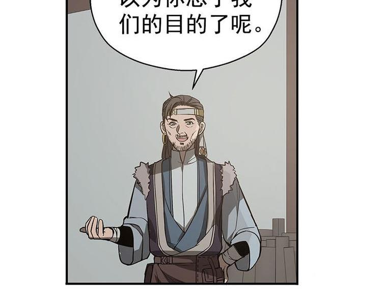 魂兵之戈韩漫全集-第15话 洗澡无删减无遮挡章节图片 