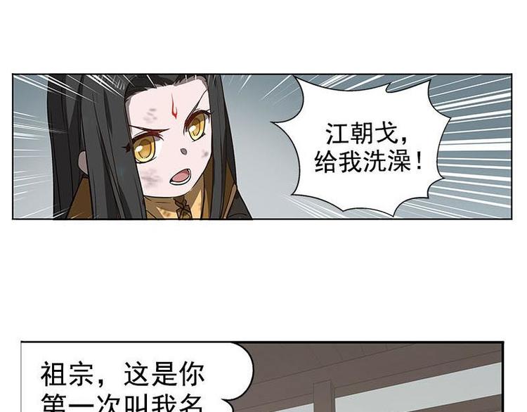 魂兵之戈韩漫全集-第15话 洗澡无删减无遮挡章节图片 