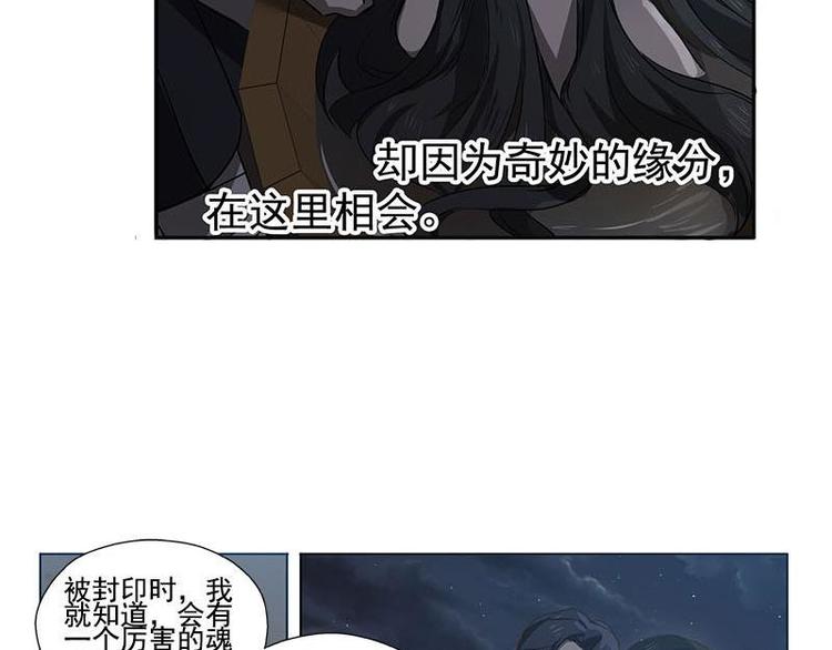 魂兵之戈韩漫全集-第15话 洗澡无删减无遮挡章节图片 