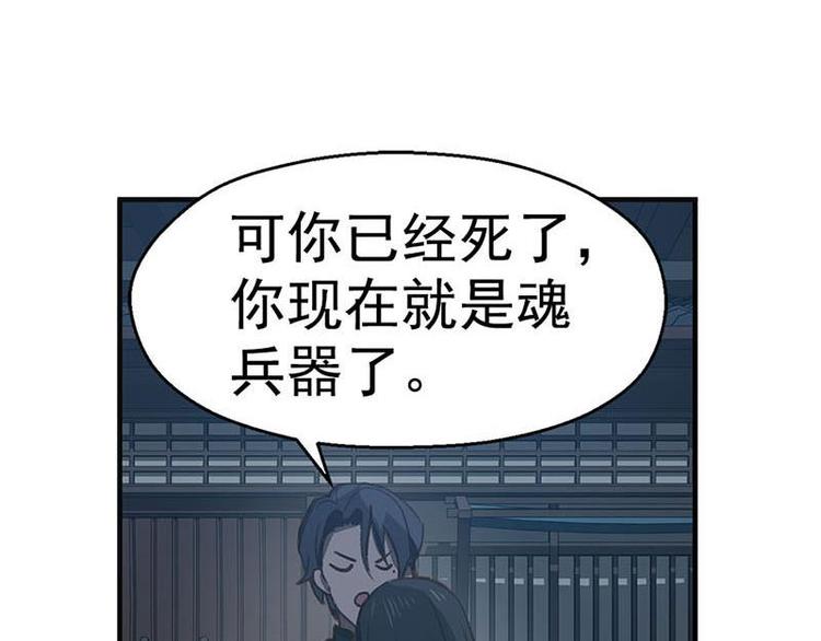 魂兵之戈韩漫全集-第15话 洗澡无删减无遮挡章节图片 