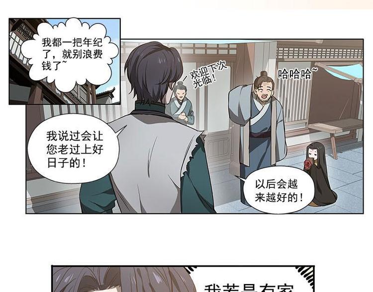 魂兵之戈韩漫全集-第15话 洗澡无删减无遮挡章节图片 