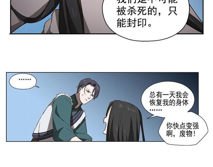 魂兵之戈韩漫全集-第15话 洗澡无删减无遮挡章节图片 