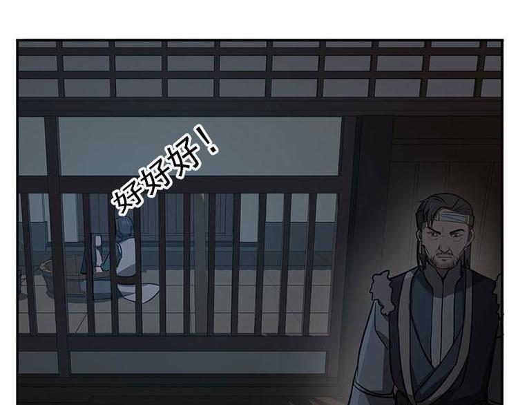魂兵之戈韩漫全集-第15话 洗澡无删减无遮挡章节图片 