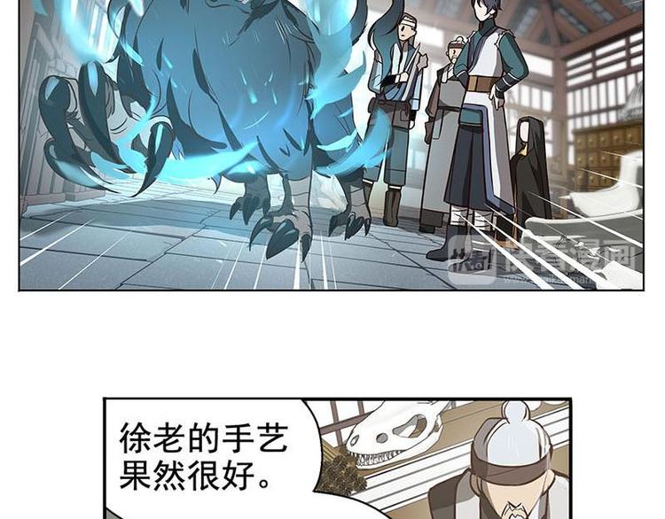 魂兵之戈韩漫全集-第15话 洗澡无删减无遮挡章节图片 