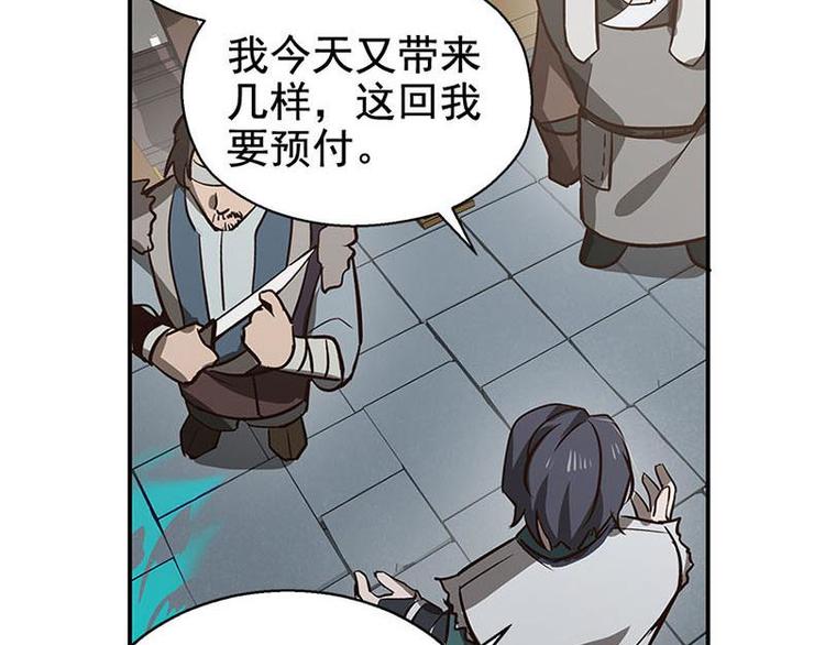 魂兵之戈韩漫全集-第15话 洗澡无删减无遮挡章节图片 