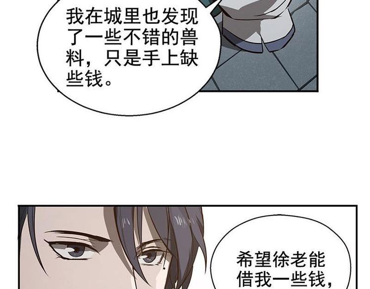 魂兵之戈韩漫全集-第15话 洗澡无删减无遮挡章节图片 