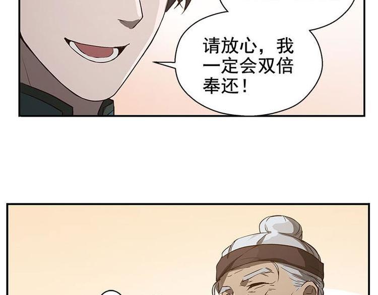 魂兵之戈韩漫全集-第15话 洗澡无删减无遮挡章节图片 