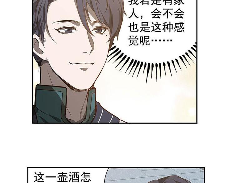 魂兵之戈韩漫全集-第15话 洗澡无删减无遮挡章节图片 