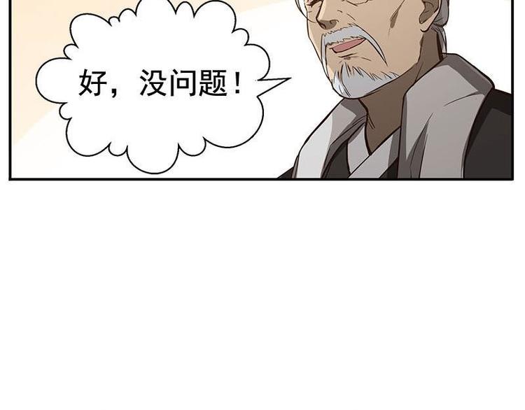 魂兵之戈韩漫全集-第15话 洗澡无删减无遮挡章节图片 