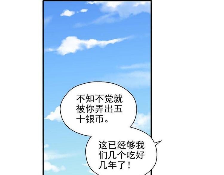 魂兵之戈韩漫全集-第15话 洗澡无删减无遮挡章节图片 