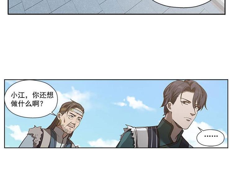 魂兵之戈韩漫全集-第15话 洗澡无删减无遮挡章节图片 