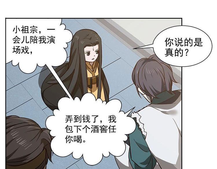 魂兵之戈韩漫全集-第15话 洗澡无删减无遮挡章节图片 
