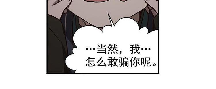 魂兵之戈韩漫全集-第15话 洗澡无删减无遮挡章节图片 