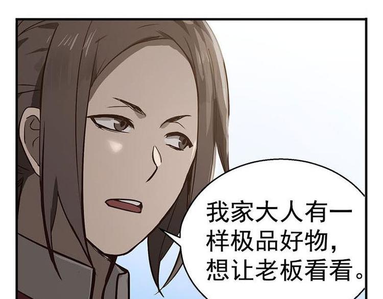 魂兵之戈韩漫全集-第15话 洗澡无删减无遮挡章节图片 