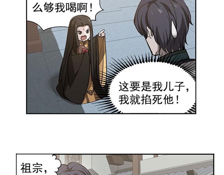 魂兵之戈韩漫全集-第15话 洗澡无删减无遮挡章节图片 