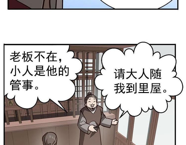 魂兵之戈韩漫全集-第15话 洗澡无删减无遮挡章节图片 