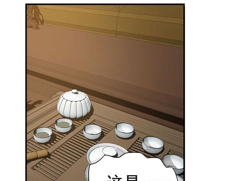 魂兵之戈韩漫全集-第15话 洗澡无删减无遮挡章节图片 