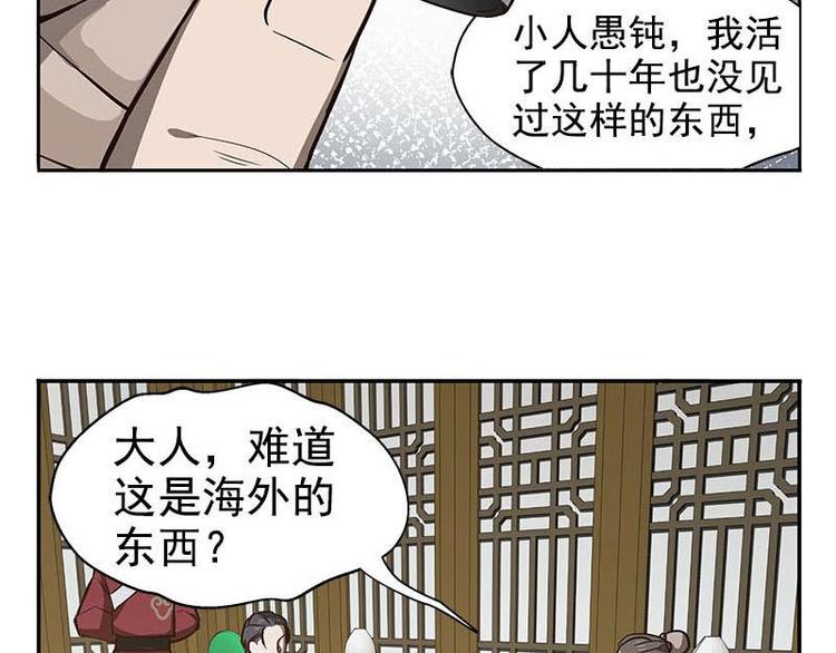 魂兵之戈韩漫全集-第15话 洗澡无删减无遮挡章节图片 