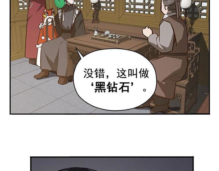 魂兵之戈韩漫全集-第15话 洗澡无删减无遮挡章节图片 