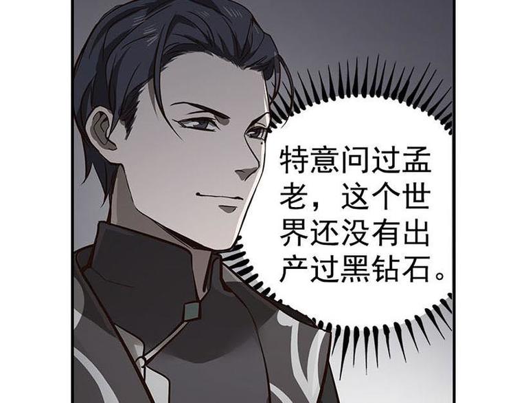 魂兵之戈韩漫全集-第15话 洗澡无删减无遮挡章节图片 