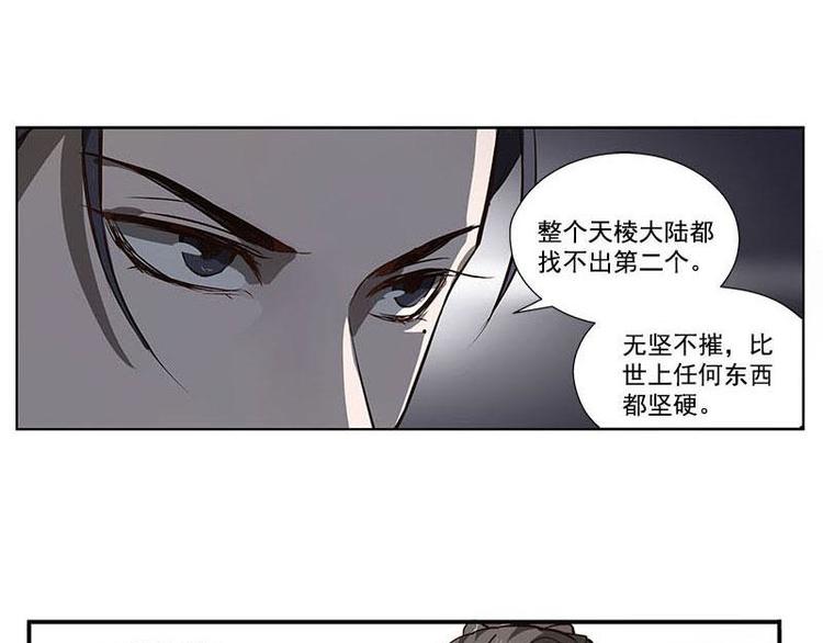 魂兵之戈韩漫全集-第15话 洗澡无删减无遮挡章节图片 