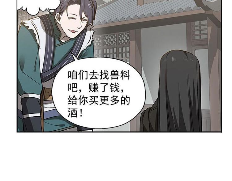 魂兵之戈韩漫全集-第15话 洗澡无删减无遮挡章节图片 