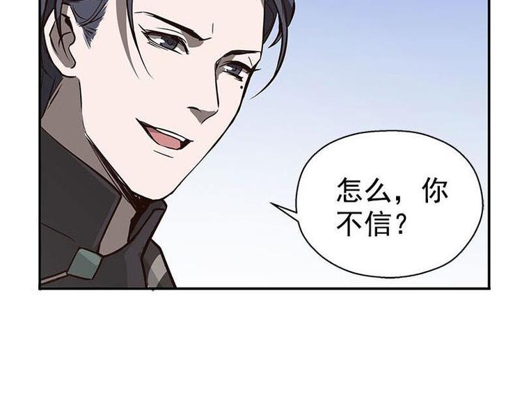 魂兵之戈韩漫全集-第15话 洗澡无删减无遮挡章节图片 