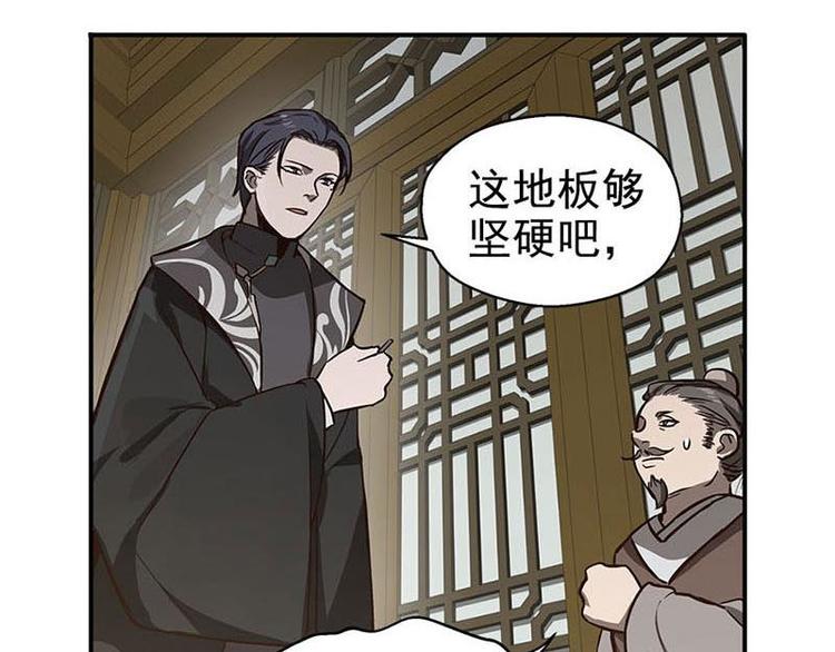 魂兵之戈韩漫全集-第15话 洗澡无删减无遮挡章节图片 