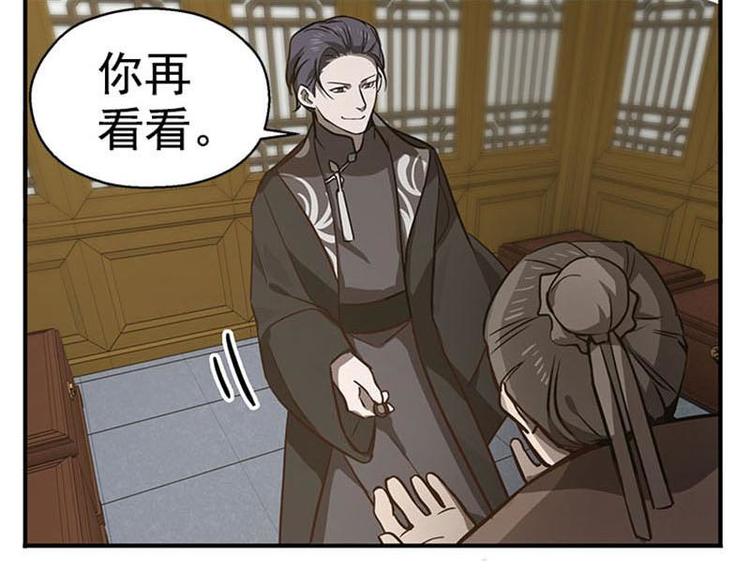 魂兵之戈韩漫全集-第15话 洗澡无删减无遮挡章节图片 