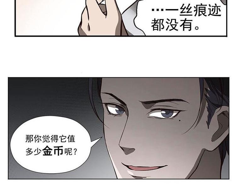 魂兵之戈韩漫全集-第15话 洗澡无删减无遮挡章节图片 