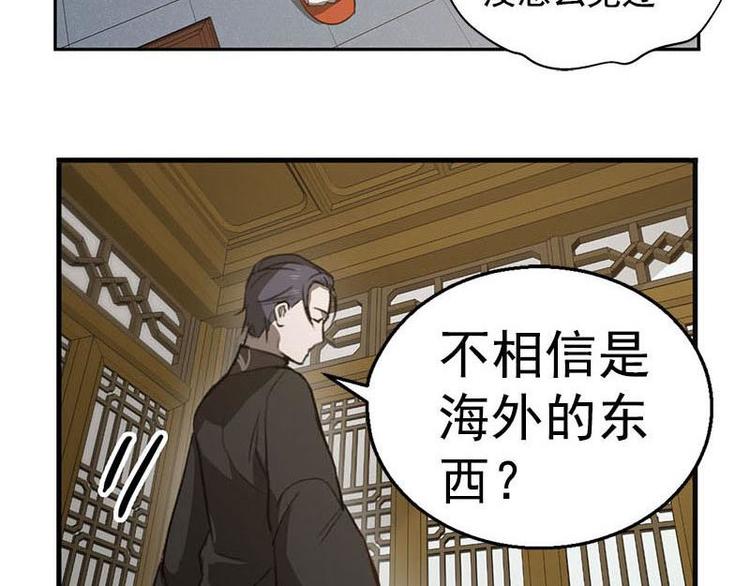 魂兵之戈韩漫全集-第15话 洗澡无删减无遮挡章节图片 