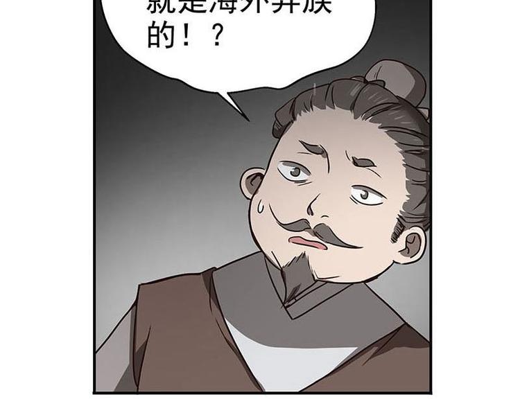 魂兵之戈韩漫全集-第15话 洗澡无删减无遮挡章节图片 