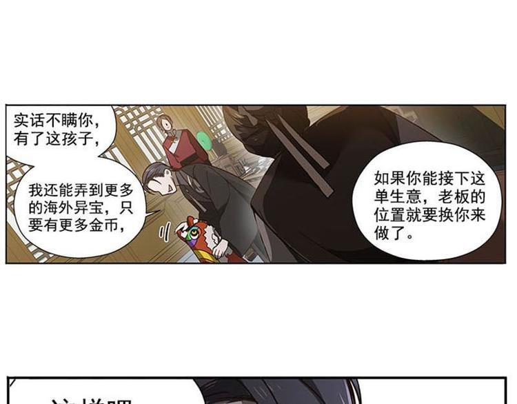 魂兵之戈韩漫全集-第15话 洗澡无删减无遮挡章节图片 
