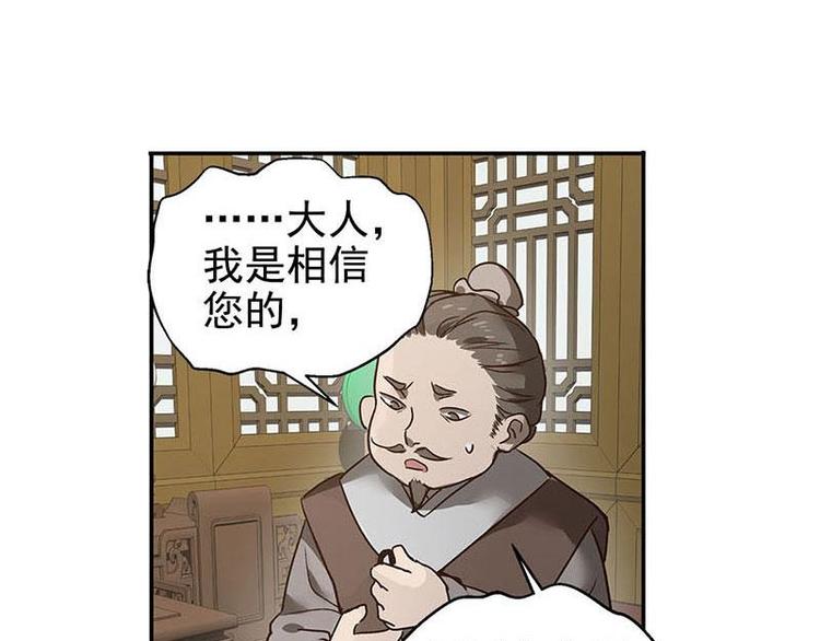 魂兵之戈韩漫全集-第15话 洗澡无删减无遮挡章节图片 
