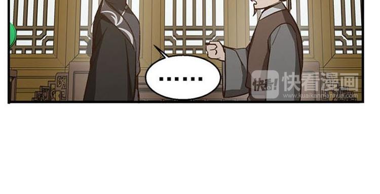 魂兵之戈韩漫全集-第15话 洗澡无删减无遮挡章节图片 